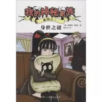 醉染图书身世之谜9787535888839