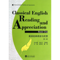 醉染图书英语经典阅读与欣赏(册)9787307100756