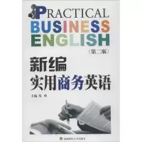 醉染图书新编实用商务英语9787550409811