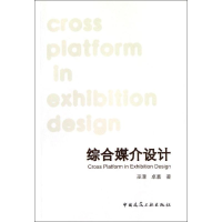 醉染图书综合媒介设计9787112148301