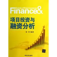 醉染图书项目与融资分析9787300563