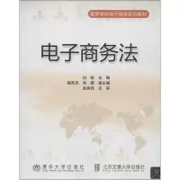 醉染图书商务法9787512113503