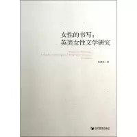 醉染图书女的书写9787509622971