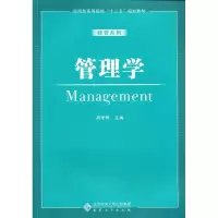 醉染图书管理学9787566404657