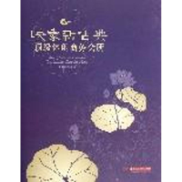 醉染图书休闲商务会所9787560987156