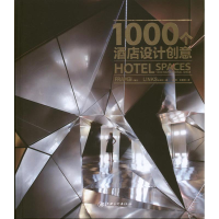 醉染图书1000个酒店设计创意9787548016045