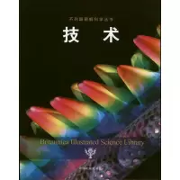 醉染图书技术9787109172289