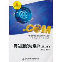 醉染图书建设与维护(第二版)(高职 廖常武)9787560629384