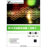 醉染图书模具CADCAMUG9787301022