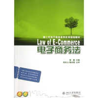 醉染图书商务法9787301221211