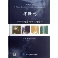 醉染图书挥鞭伤9787565905124