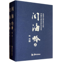 醉染图书闺海吟9787801789198