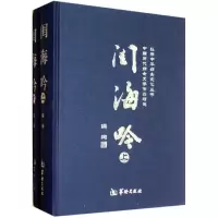 醉染图书闺海吟9787801789198
