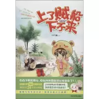 醉染图书上了贼船,下不来9787509008898