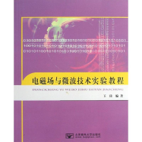 醉染图书电磁场与微波技术实验教程/王琦9787563534296
