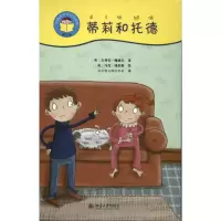 醉染图书蒂莉和托德9787301222607