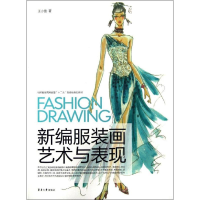 醉染图书新编画艺术与表现9787566902412