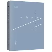 醉染图书人间失格9787543063822