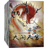 醉染图书小脚鸭中国经典故事绘本馆(全20册)9787549243778