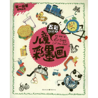 醉染图书五彩世界9787229065515