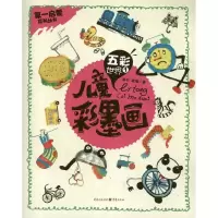 醉染图书五彩世界9787229065515