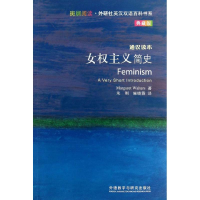 醉染图书女权主义简史9787513531283