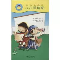 醉染图书小小探险家9787301224939