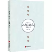 醉染图书觉解人生9787550254855