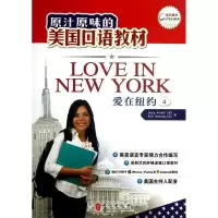 醉染图书爱在纽约9787119082264