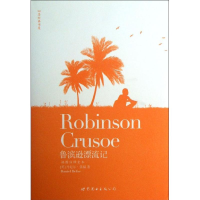 醉染图书鲁滨逊漂流记(插图注释全本)9787510057649