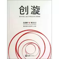 醉染图书创漩9787549607938