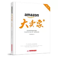 醉染图书大卖家第二版(修订版)9787568032070