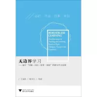 醉染图书边学习9787308114035