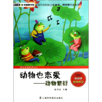 醉染图书动物也恋爱9787542756145