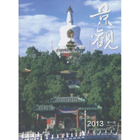 醉染图书景观9787512616417