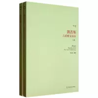 醉染图书凯若斯古希腊文读本9787567506756
