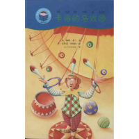 醉染图书卡洛的马戏团9787301211007