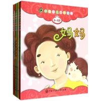 醉染图书中国幼儿百科全书(0-3岁)9787500091547