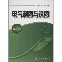 醉染图书电气制图与识图9787122173430