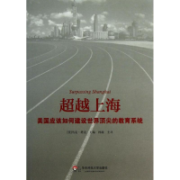 醉染图书上海9787567509108