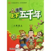 醉染图书三国鼎立9787564076610