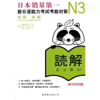 醉染图书N3解读9787510034985