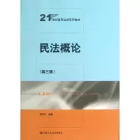 醉染图书民概9787300171395