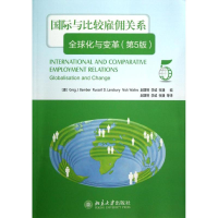 醉染图书国际与比较雇佣关系全球化与变革(第5版)9787301213780
