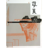 醉染图书筑美9787112153312