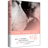 醉染图书好狗9787229063221