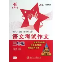 醉染图书语文文9787313097187
