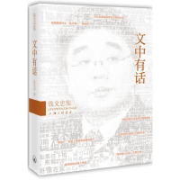 醉染图书文中有话9787542641472