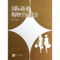 醉染图书国际商业购物空间设计9787513018562