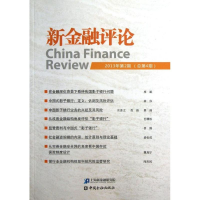 醉染图书新金融评论9787504965561